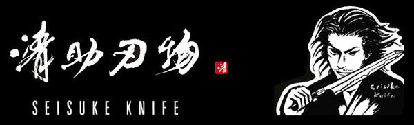 Seisuke Knife Japan